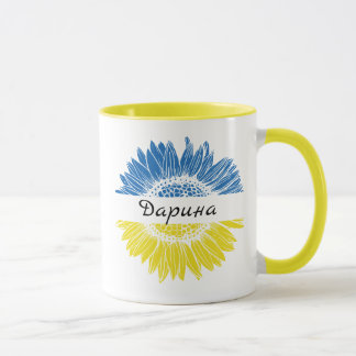 Blå och gult solros. Ukrainas anpassningsbar Mugg