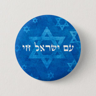 Blå och vit hebrew Am Yisrael Chai Knapp