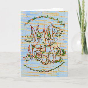 Blå på Wood Folk Art Peace & Kärlek Wish på ryska Helgkort