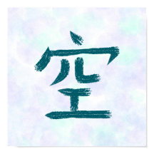 Blå Tom, Kanji Japansk Kalligrafi Himmel