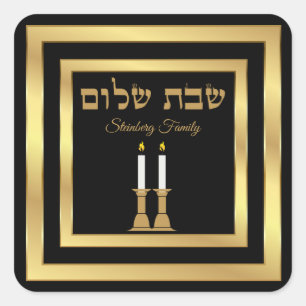 Black and Guld Candles Shabbat Shalom Stickers Fyrkantigt Klistermärke