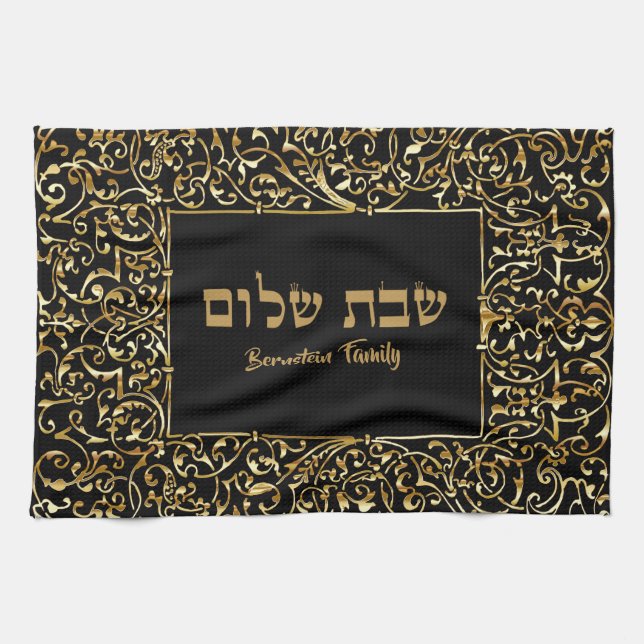 Black and Guld Jewish Gift Hebrew Shabbat Shalom Kökshandduk (Horisontell)