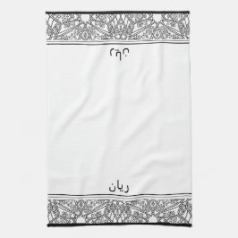 Black and White Pattern Personalized Wudhu Towel Kökshandduk
