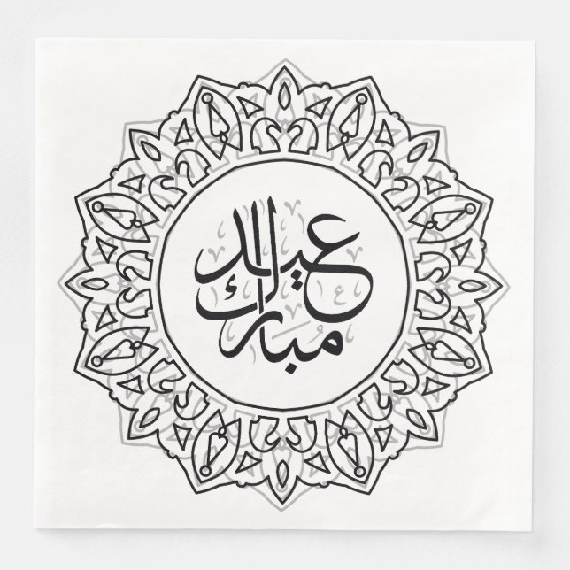 Black Arabic Calligraphy Islamic Hälsning Pa Pappersservett (Framsida)