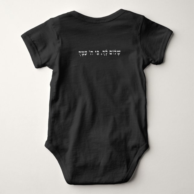 Black Baby Bodykostym med hebreisk bläckfisk T Shirt (Baksida)
