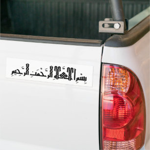 Black Bismillah namn i Allah-skriften Bildekal