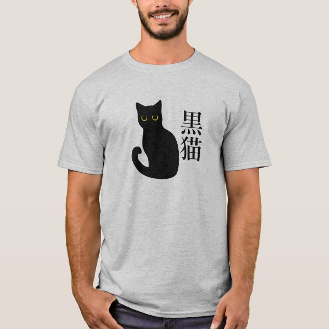 Black Cat in japanese Kanji T Shirt (Framsida)