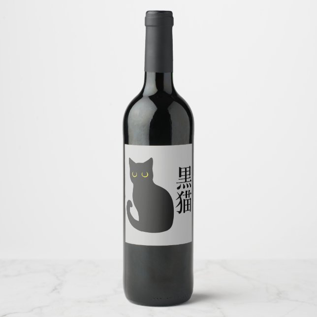 Black Cat in japanese Kanji Vinflaska Etikett (Framsida)