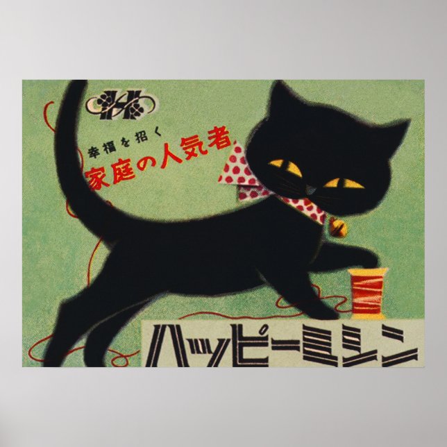 Black Cat Japansk Retro Vintage affisch (Framsidan)