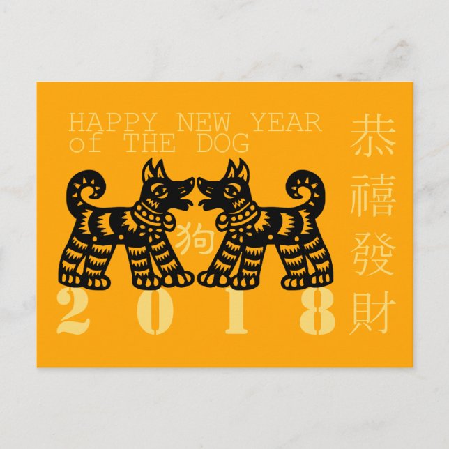 Black Chinese Papercut Hund anpassningsbar Year Zo Helg Vykort (Framsida)