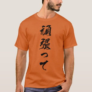 Black Ganbatte japanska för att göra ditt bästa i T Shirt