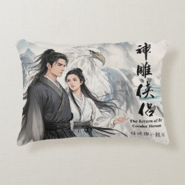 Bläck i Legends Yangguo & Xiaolongnu-- Prydnadskudde