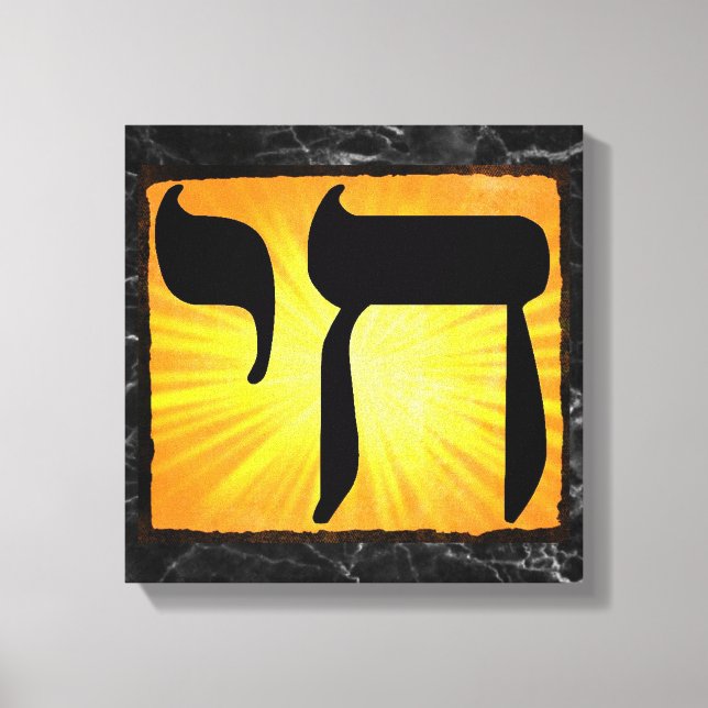 Black Marbles Struktur Chai Symbol Sunburst Canvas (Framsida)