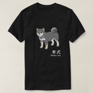 Black Shiba Inu & Kanji Characters for "Shiba Inu" T Shirt