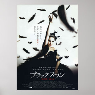 Black Svan japansk film Poster