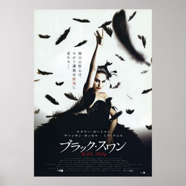 Black Svan japansk film Poster (Framsidan)
