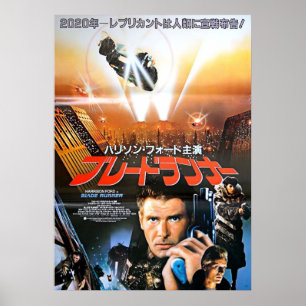 Bladerunner Japanska Poster