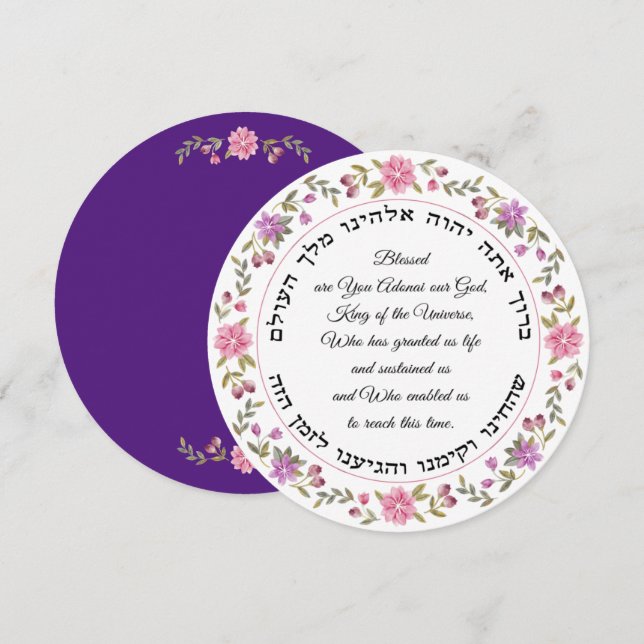 Bladkort för Shehecheyanu Hebrew Meddelande (Fram/baksida)