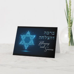 Blating and Success Blue Light Star of David Kort