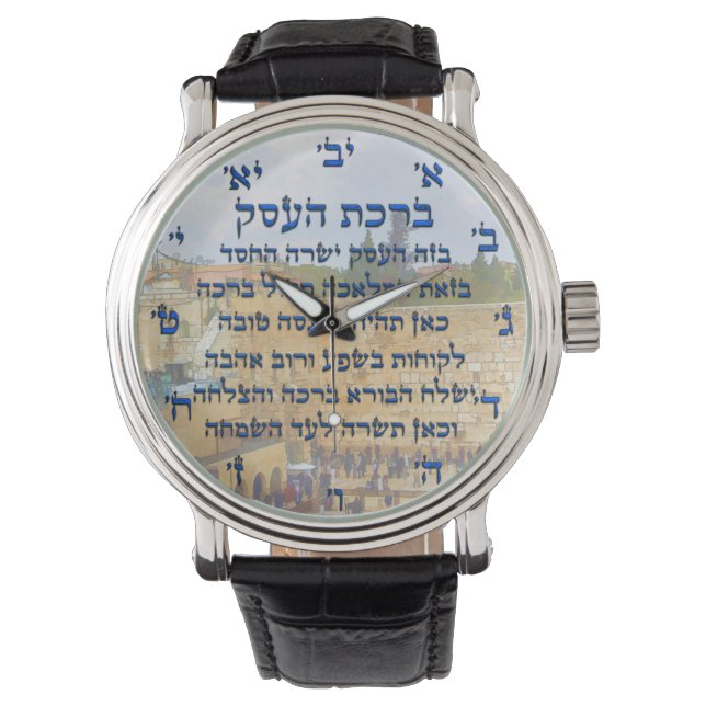 Blating for business in Hebrew , Birkat HaEsek Armbandsur (Framsida)