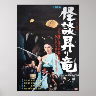 Blind Komans-kurva Poster