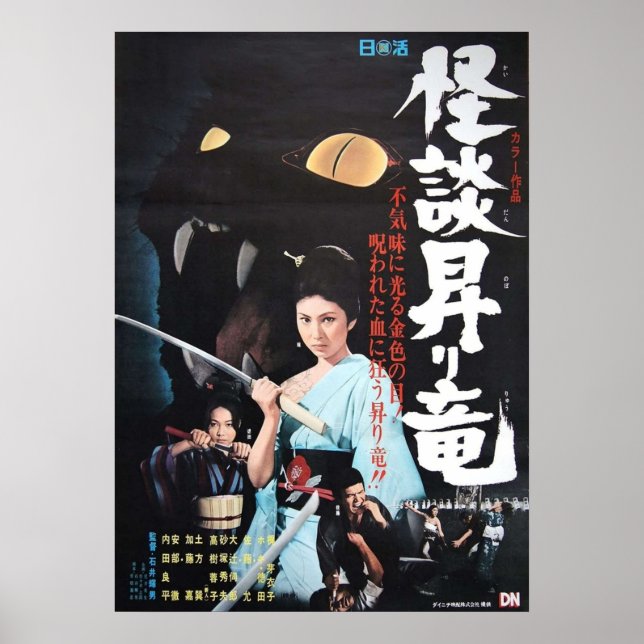 Blind Komans-kurva Poster (Framsidan)