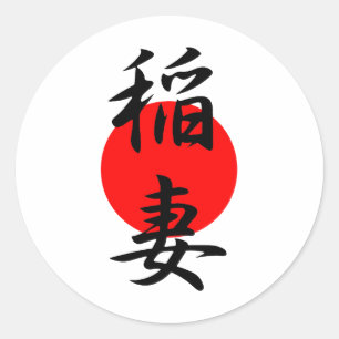 Blixt - Inazuma Runt Klistermärke