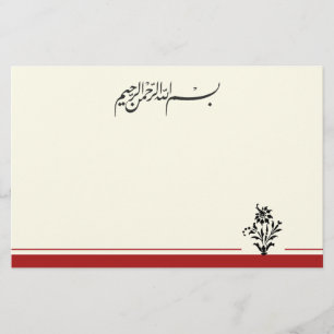 Blomma för calligraphy för islamBismillah brev Brevpapper