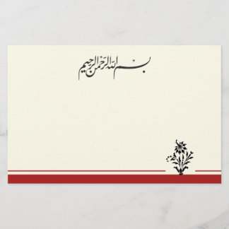 Blomma för calligraphy för islamBismillah brev Brevpapper