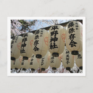 Blommar av körsbär: Hirano Shrine, Kyoto Vykort