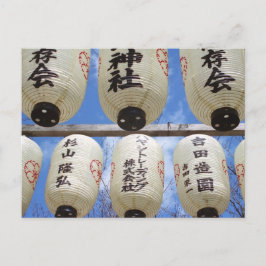 Blommar av körsbär: Hirano Shrine, Kyoto Vykort