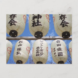 Blommar av körsbär: Hirano Shrine, Kyoto Vykort