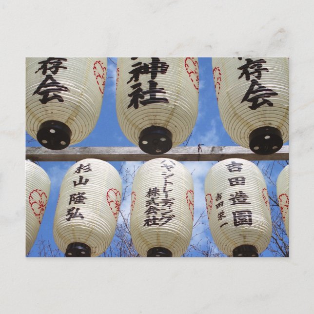 Blommar av körsbär: Hirano Shrine, Kyoto Vykort (Framsida)