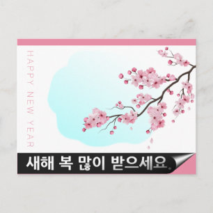 Blommar Koreansk nyårsskiva HPostC Vykort