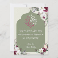 Blommig Eid Adha Mubarak-kort | Vit & Mauve Islam