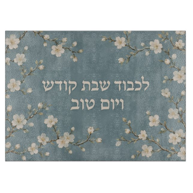 Blommig på blå Challah  (Framsidan)