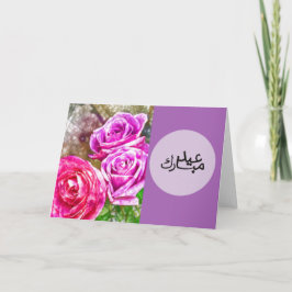 Blommigt Eid Mubarak-kort Helgkort