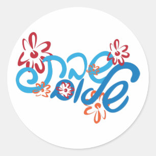 Blommigt Hebreiska shabbat Shalom Sticker Runt Klistermärke