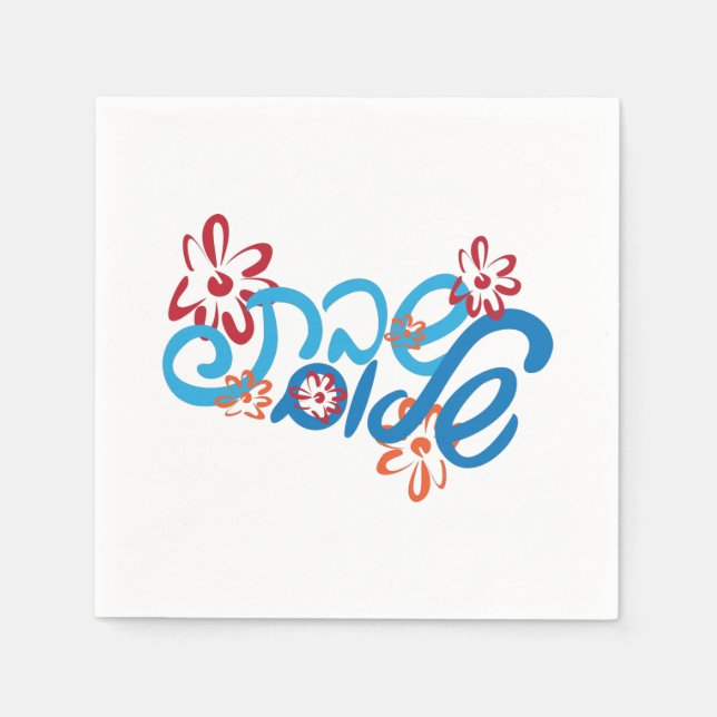 Blommigt Hebrew Shabbat Shalom Pappersservett (Framsidan)