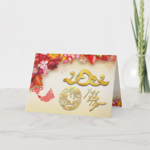 Blommigt Kinesisk guld Papper-cut Tiger 2022 HGC Kort