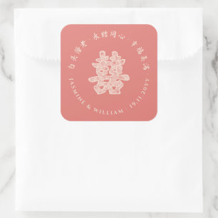Blommigt Papper cut Dubbla Lycka kinesiska Bröllop Fyrkantigt Klistermärke