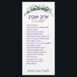 Blommigten Magnet för kontrollistan för Purim Bask<br><div class="desc">Vår Erev Shabbos Checklist Magnetic Reminder är en elegant, ett klokt sätt att se till att allt blir gjort med gott om tid att spara på Erev Shabbos! Det är ett underbart tillägg till ditt Shabbos-temed Mishloach basket. Vi tänder aldrig ljusskabborljus innan vi kör ner på den här listan. Innehåller...</div>
