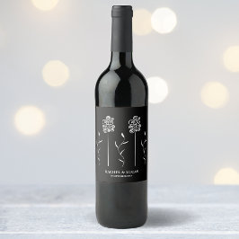 Blommigten Svartvitt minimalistiskt Curly Vinflaska Etikett