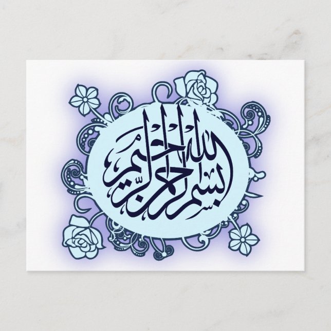 Blomtryck av islamisk arabisk Bismillah Calligraph Vykort (Framsida)