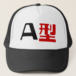 Blood Group A Japanska Kanji Keps