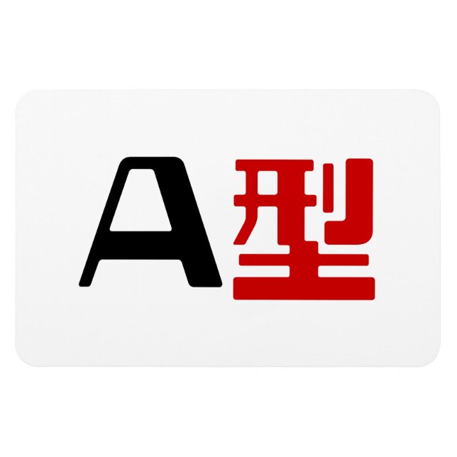 Blood Group A Japanska Kanji Magnet (Horisontell)