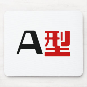 Blood Group A Japanska Kanji Musmatta