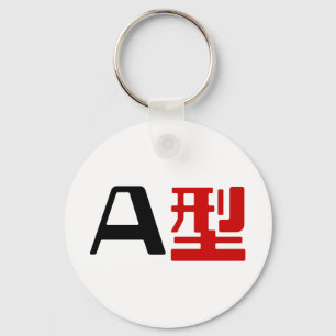 Blood Group A Japanska Kanji Nyckelring