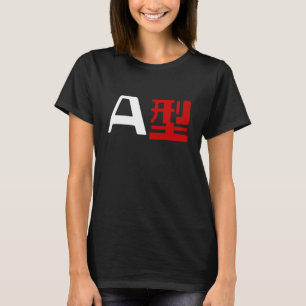 Blood Group A Japanska Kanji T Shirt