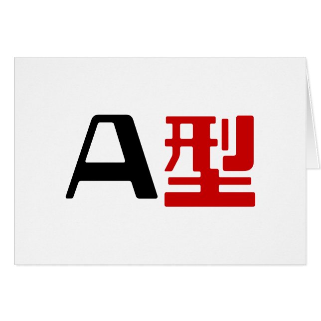 Blood Group A Japanskt Kanji-kort Hälsningskort (Framsidan Horizontal)